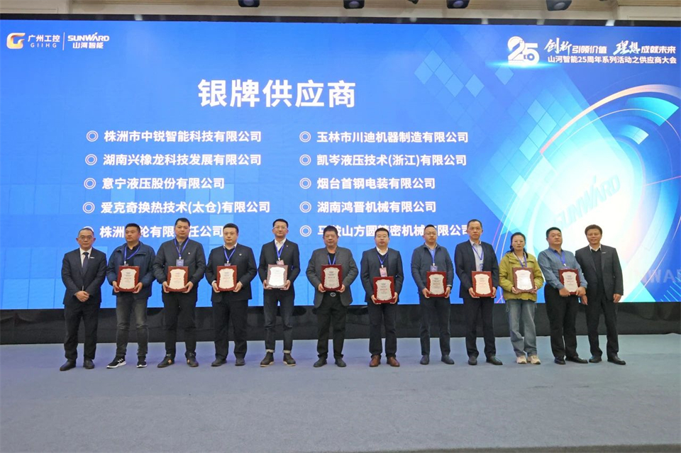携手共进，合作共享！2024年供应商大会隆重召开