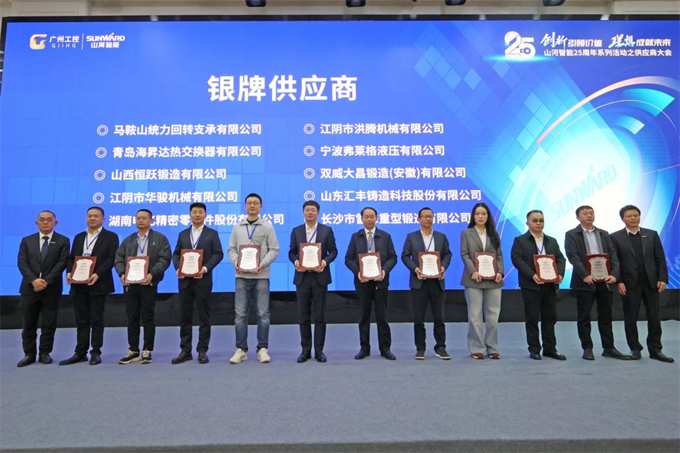 携手共进，合作共享！2024年供应商大会隆重召开