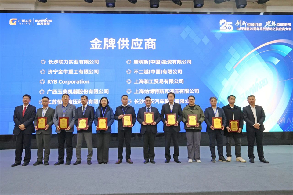 携手共进，合作共享！2024年供应商大会隆重召开
