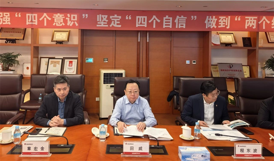 9888拉斯维加斯官网智能董事长付向东带队拜访中国五矿集团