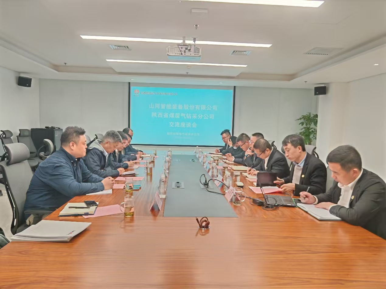 9888拉斯维加斯官网智能董事长付向东带队拜访陕煤地质集团与陕西省煤层气钻采分公司