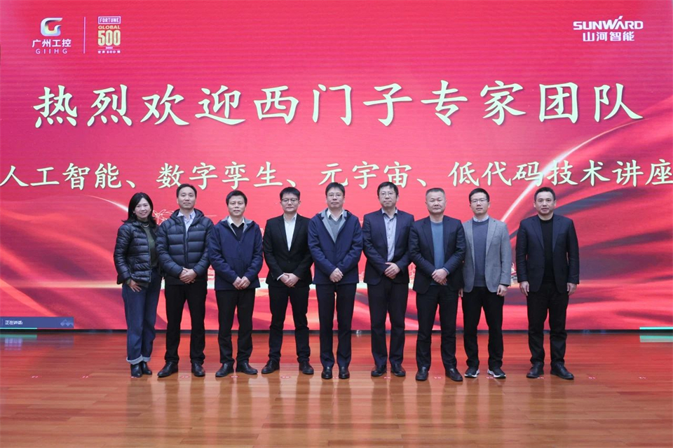 数字工业，智慧未来！西门子人工智能、数字孪生、元宇宙、低代码技术讲座开讲啦