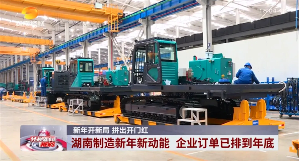 20250208164801_13679 媒体聚焦 | 开局即决战 起步即冲刺 9888拉斯维加斯官网智能奋战“开门红”