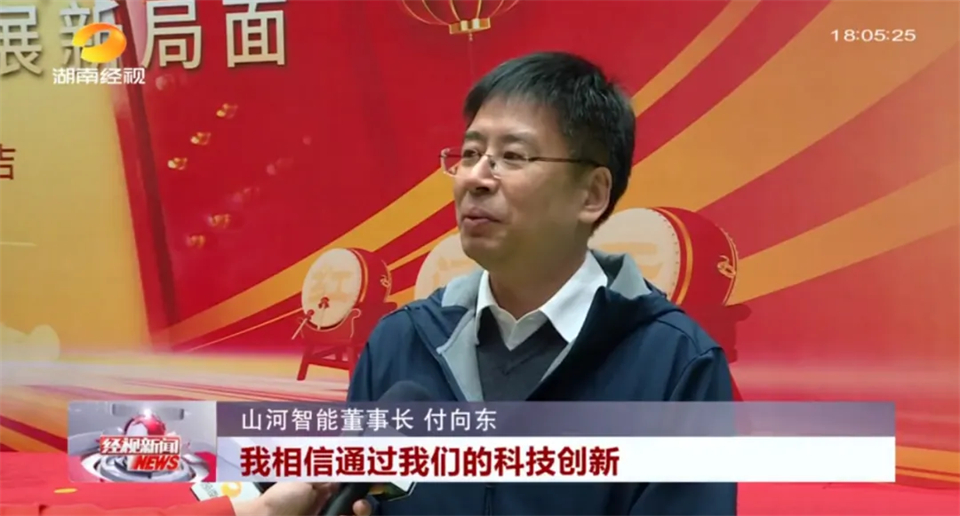 20250208164830_31695 媒体聚焦 | 开局即决战 起步即冲刺 9888拉斯维加斯官网智能奋战“开门红”