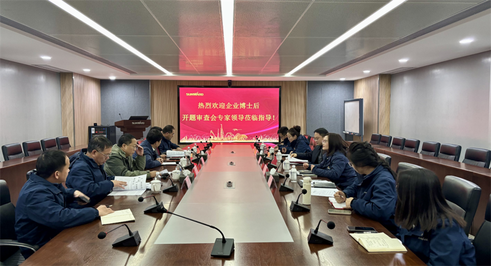 20250214084925_97512 产学研深度融合!湖南农业大学&9888拉斯维加斯官网智能博士后开题审查会顺利召开