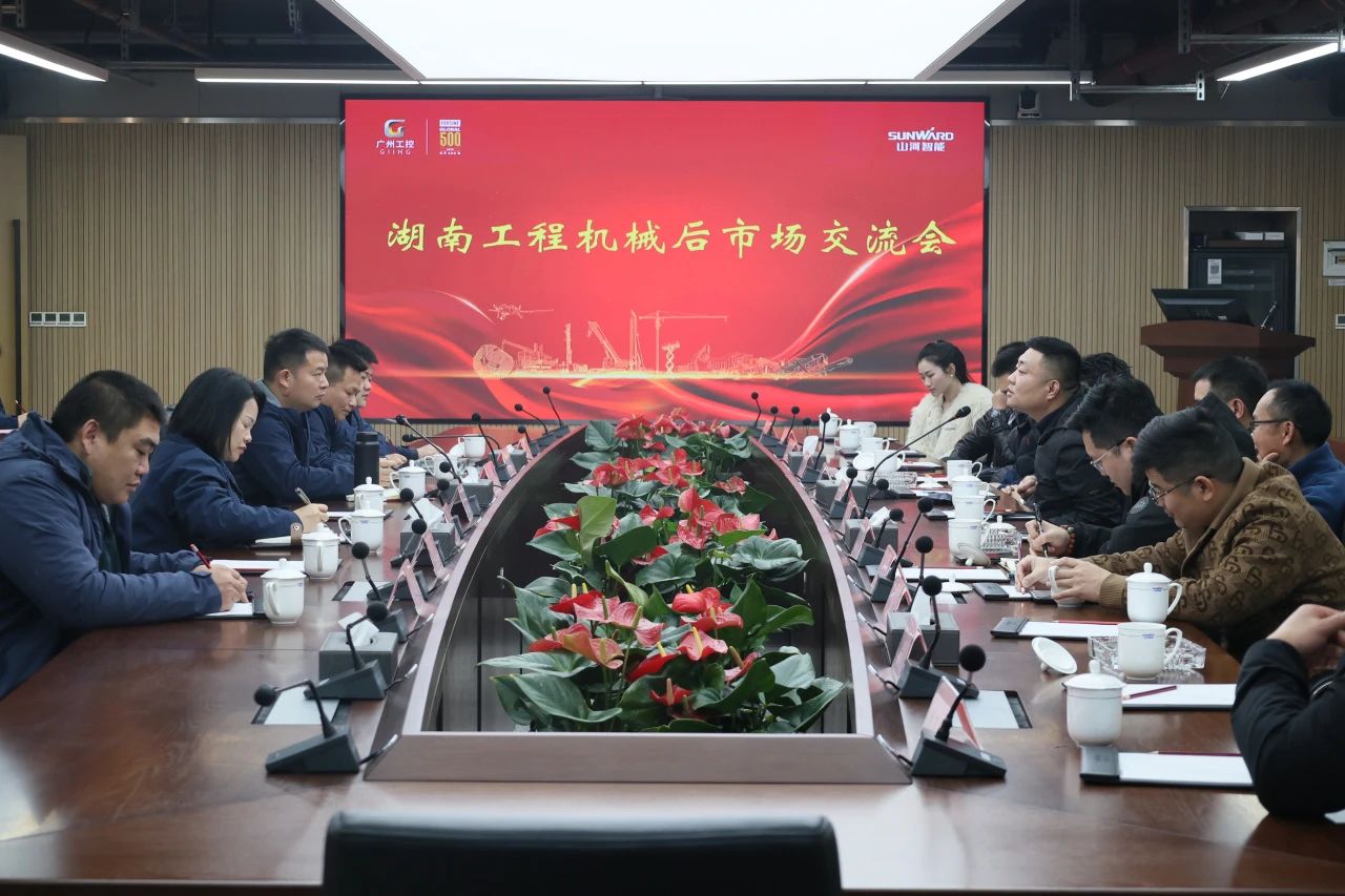 9888拉斯维加斯官网智能举办湖南工程机械后市场交流会，共筑行业新生态