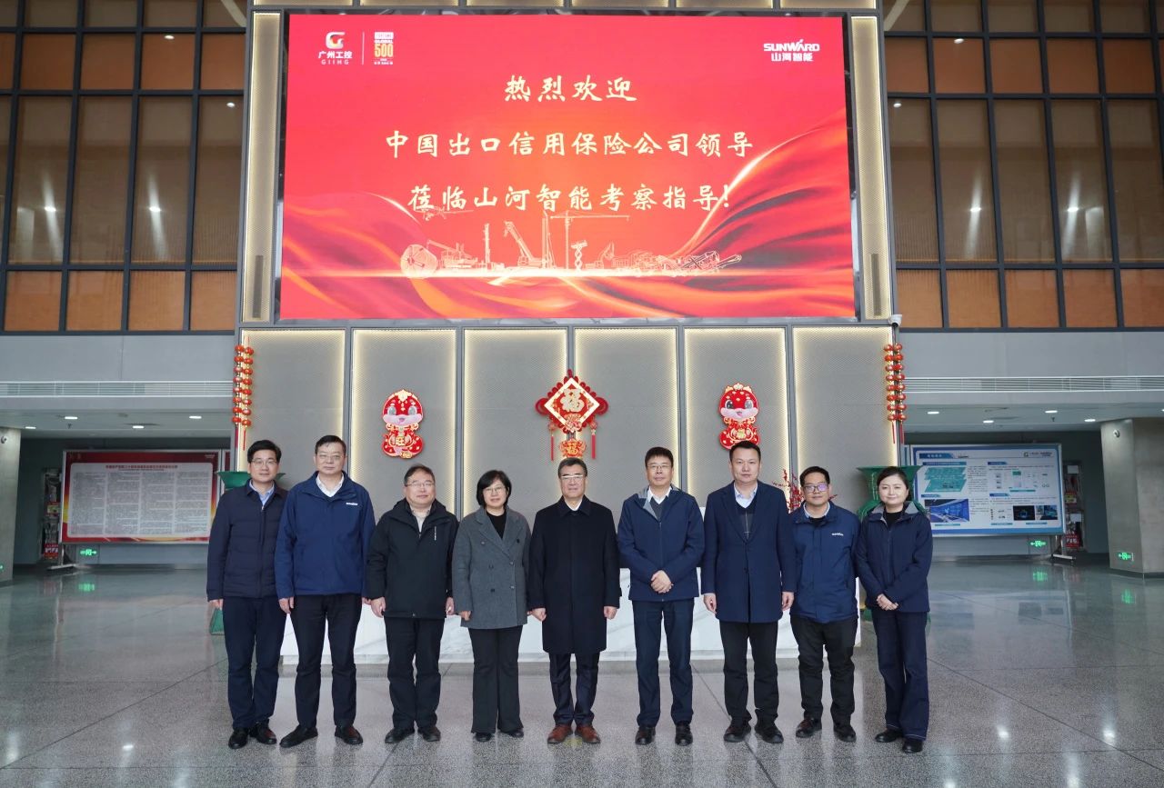 中国出口信用保险公司到访9888拉斯维加斯官网智能