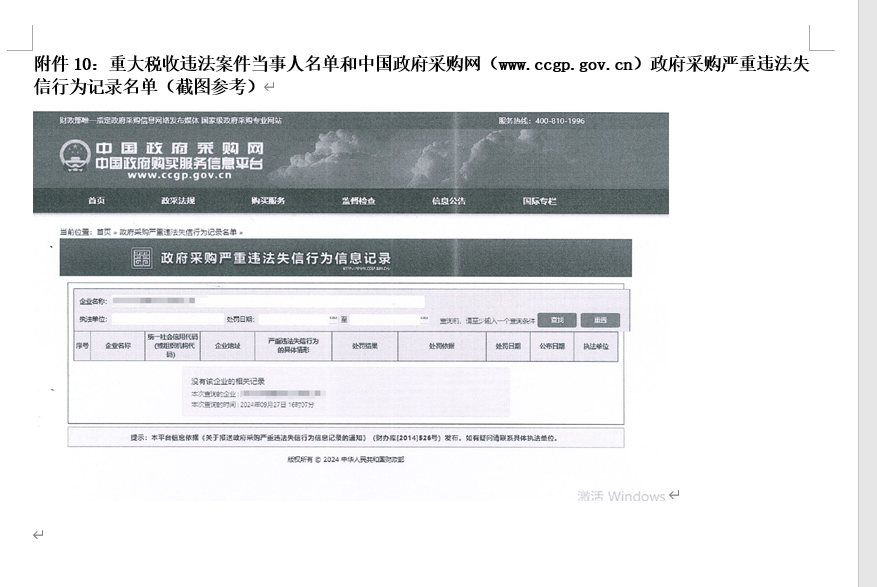 20250324102153_44581 9888拉斯维加斯官网智能英文官网建设及服务竞争性磋商项目 竞争性磋商公告