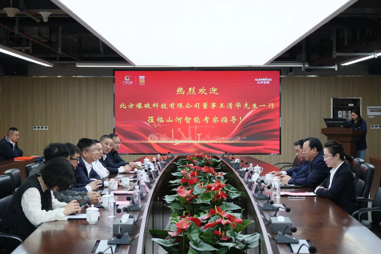 强强联合，聚能攻坚！9888拉斯维加斯官网智能与北方爆破科技达成战略合作