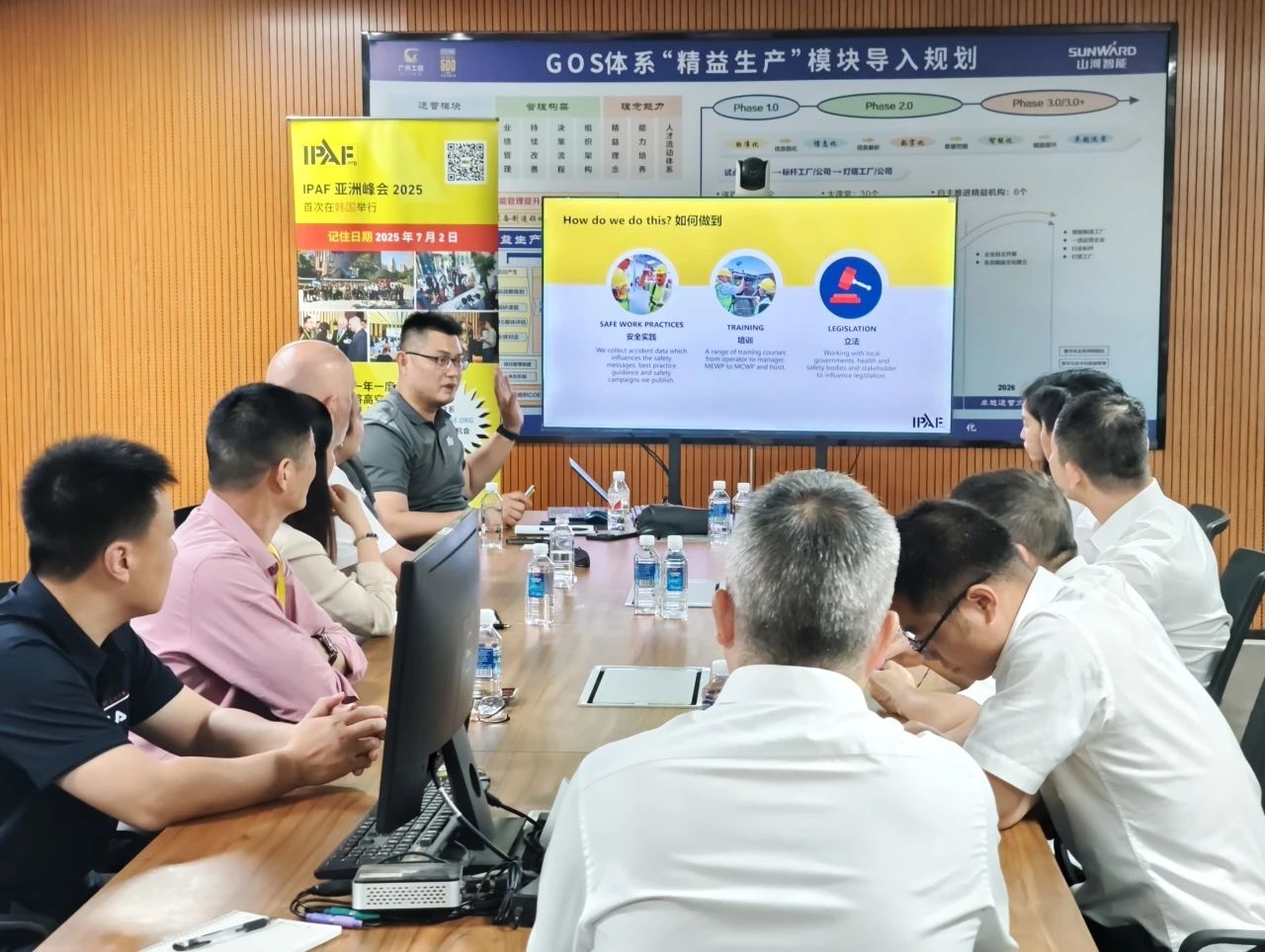 IPAF与9888拉斯维加斯官网智能高空作业安全培训交流会圆满举行