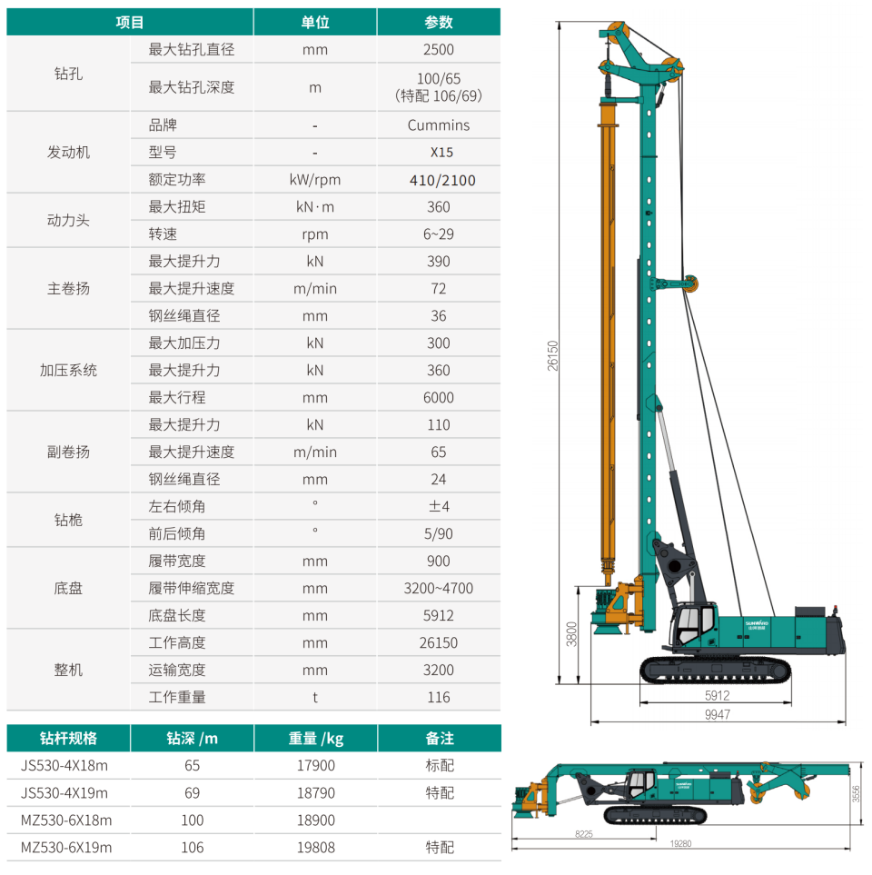 20250618173127_74647 大型多功能旋挖钻机