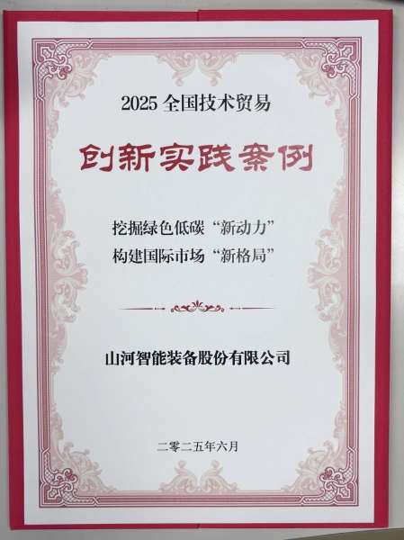 中国·9888拉斯维加斯(集团)有限公司-官方网站