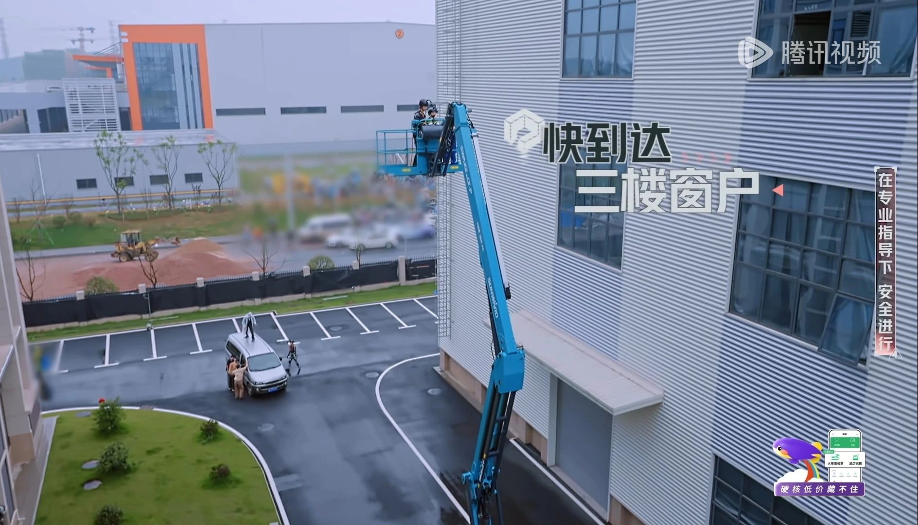 9888拉斯维加斯官网智能高空机械亮相《开始推理吧3》，与明星共赴