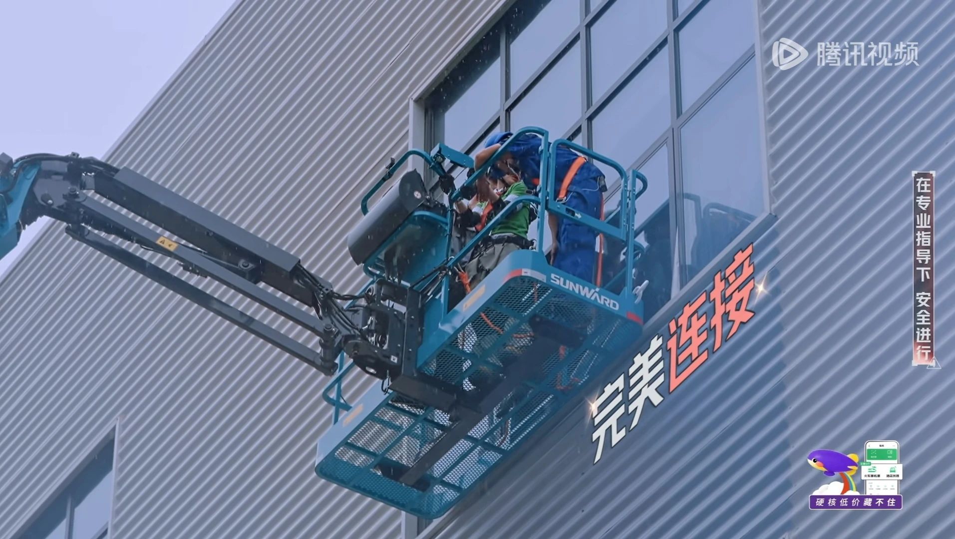 9888拉斯维加斯官网智能高空机械亮相《开始推理吧3》，与明星共赴