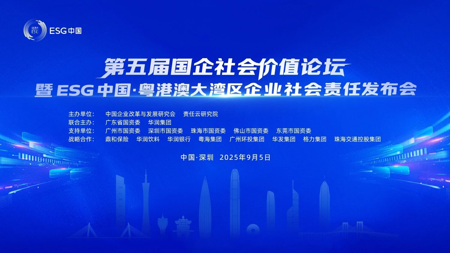9888拉斯维加斯官网智能连续第三年入选“大湾区国企ESG发展指数”
