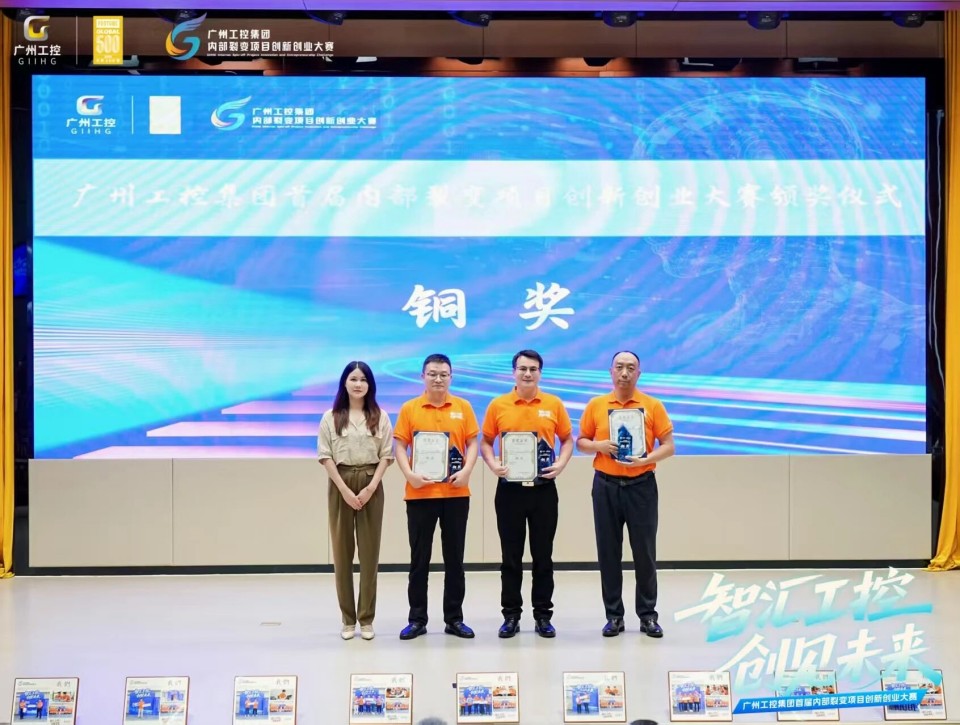 揽获数个核心奖项！9888拉斯维加斯官网智能闪耀首届“智汇工控，创见未来”裂变大赛