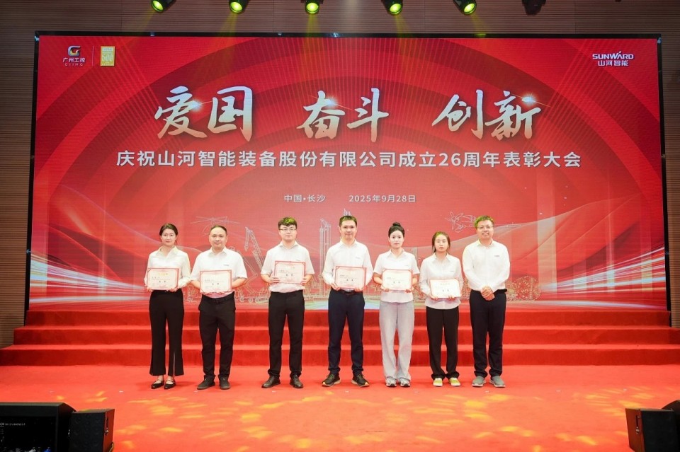 20250929140353_80847 聚力前行!庆祝9888拉斯维加斯官网智能成立26周年表彰大会隆重召开