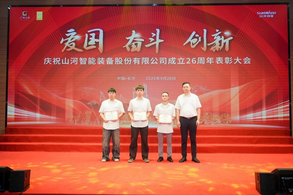 20250929140503_53890 聚力前行!庆祝9888拉斯维加斯官网智能成立26周年表彰大会隆重召开