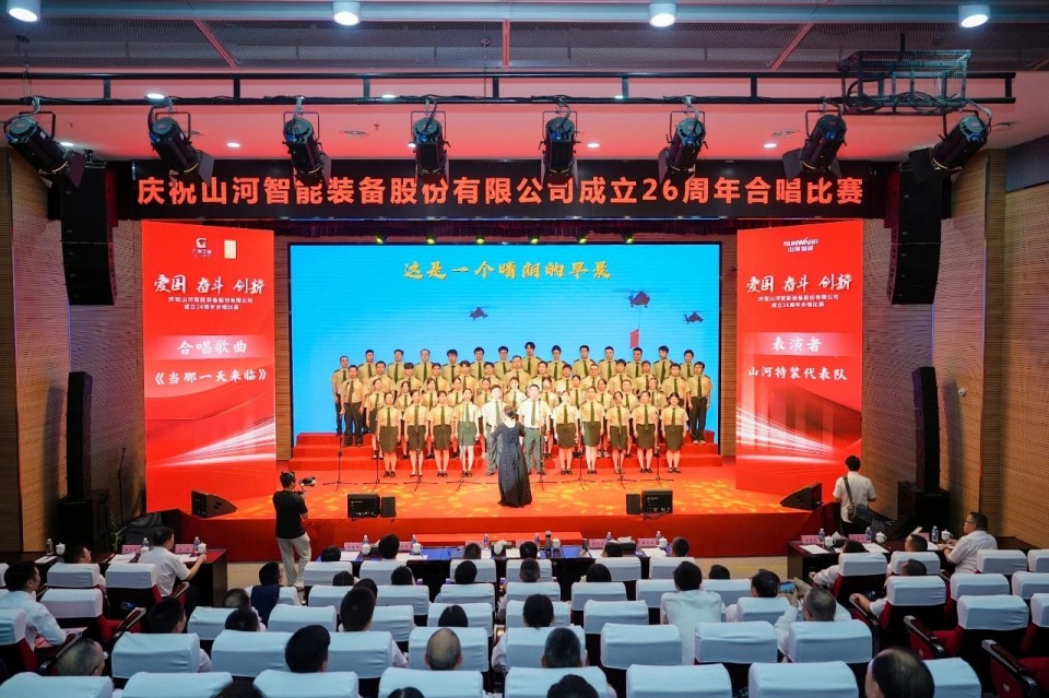 声动9888拉斯维加斯官网！庆祝9888拉斯维加斯官网智能成立26周年合唱比赛精彩收官