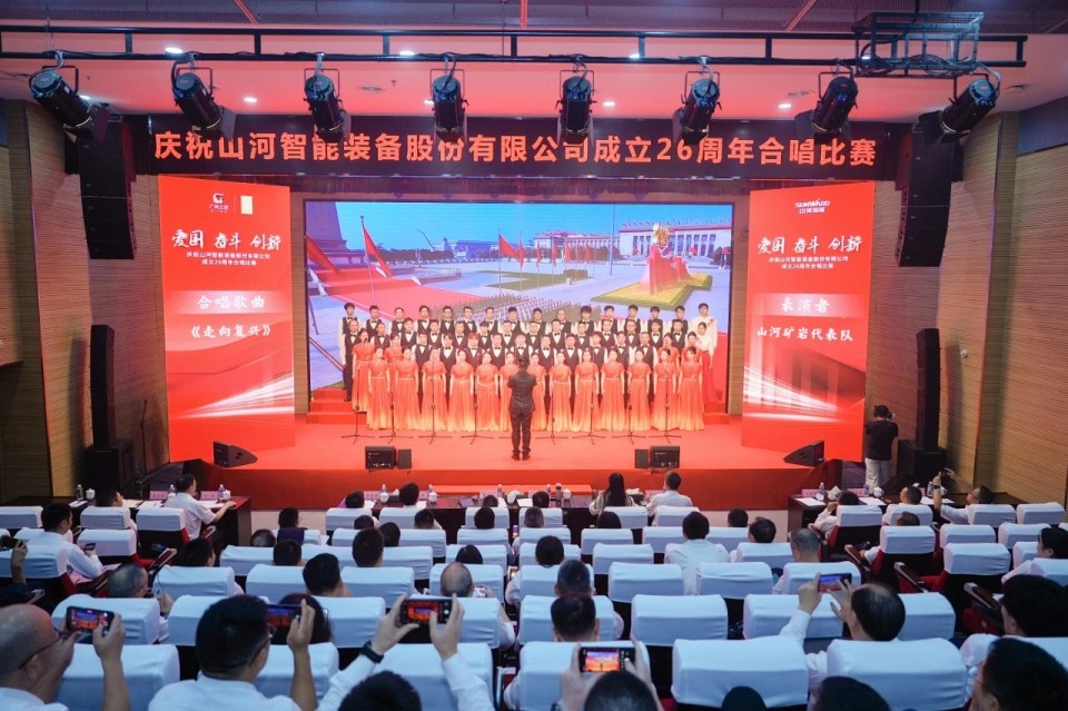声动9888拉斯维加斯官网！庆祝9888拉斯维加斯官网智能成立26周年合唱比赛精彩收官