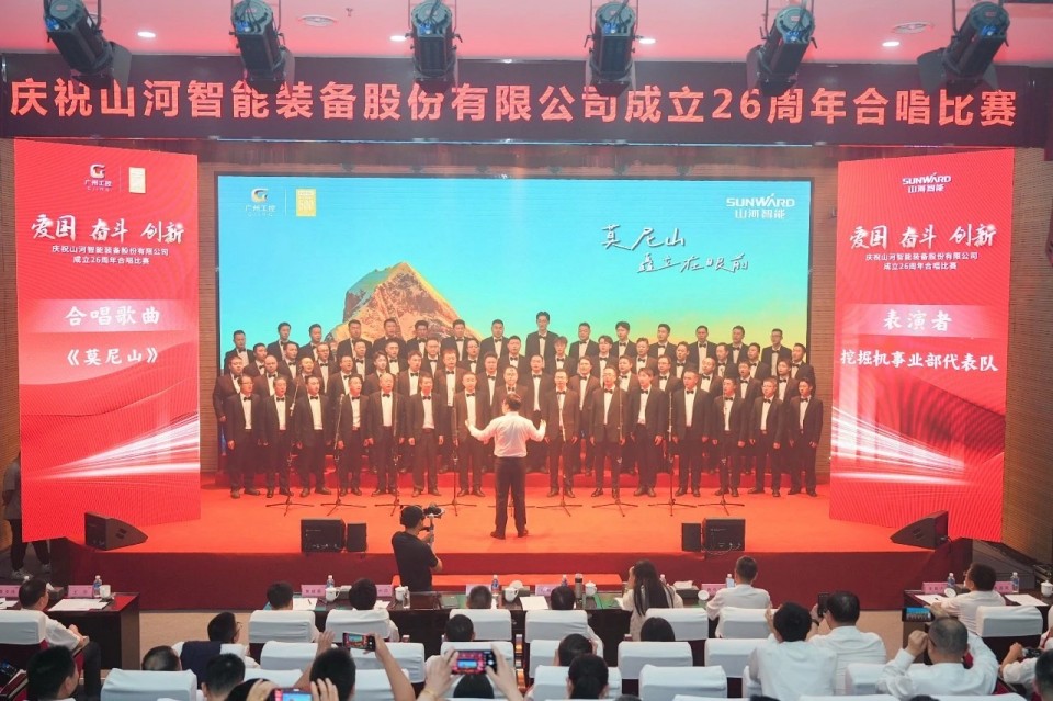 声动9888拉斯维加斯官网！庆祝9888拉斯维加斯官网智能成立26周年合唱比赛精彩收官