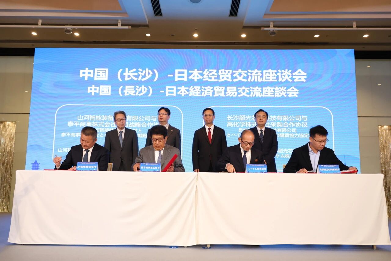 9888拉斯维加斯官网智能出席中日经贸交流座谈会，签署战略合作协议
