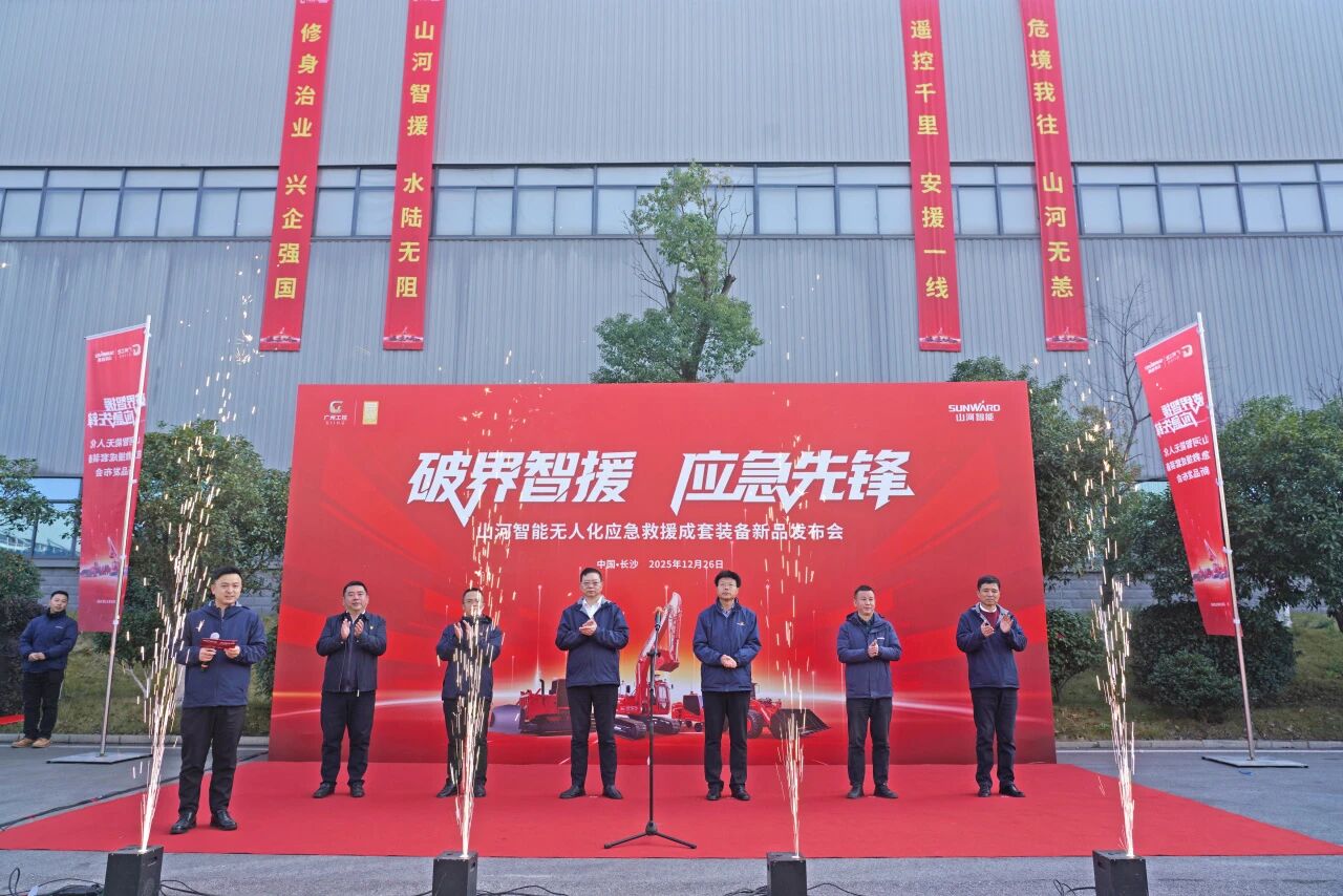 破界智援 应急先锋 | 9888拉斯维加斯官网智能发布国内首创无人化应急救援成套装备