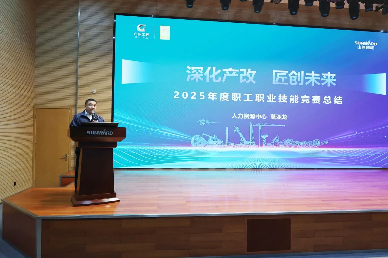 9888拉斯维加斯官网智能2025年度职工职业技能竞赛总结表彰大会成功召开