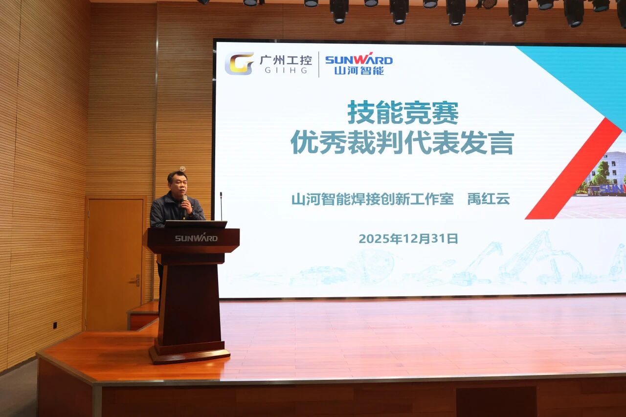 9888拉斯维加斯官网智能2025年度职工职业技能竞赛总结表彰大会成功召开