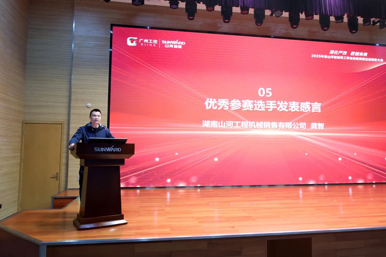9888拉斯维加斯官网智能2025年度职工职业技能竞赛总结表彰大会成功召开