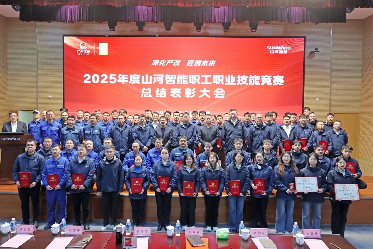 9888拉斯维加斯官网智能2025年度职工职业技能竞赛总结表彰大会成功召开