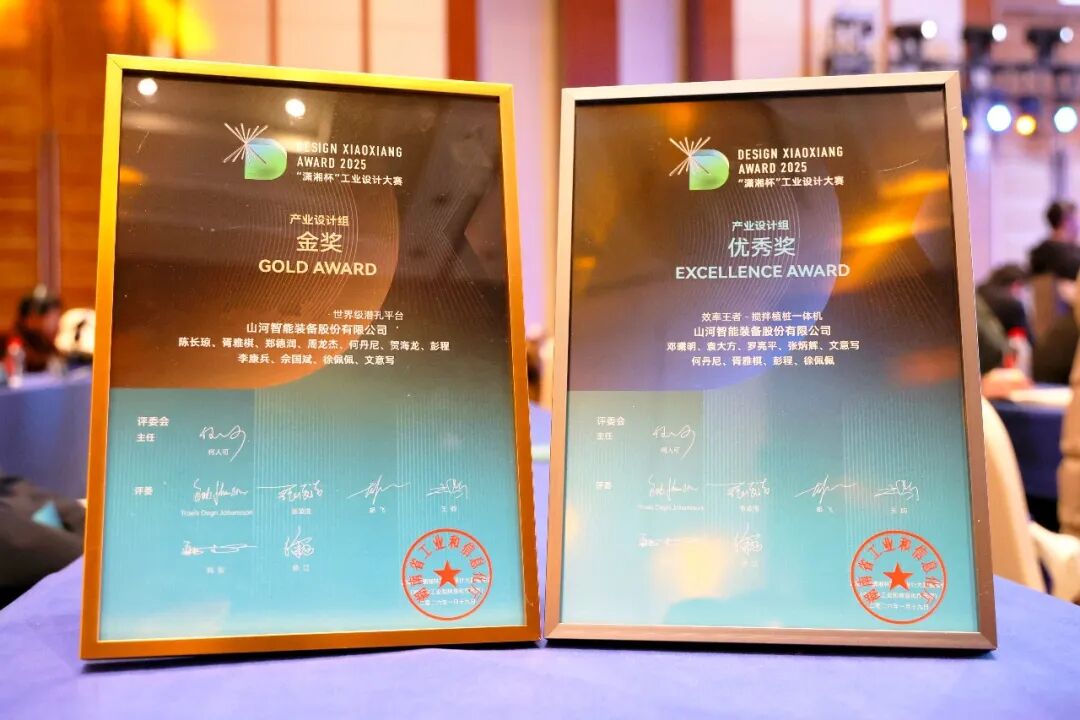 问鼎“潇湘杯”！9888拉斯维加斯官网智能斩获唯一产业设计金奖