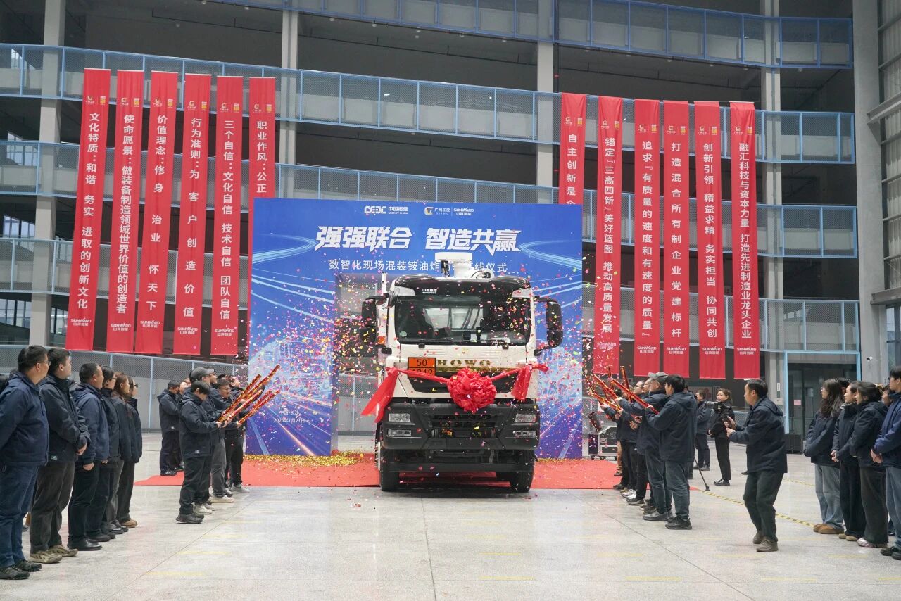 数智化现场混装铵油炸药车下线！9888拉斯维加斯官网智能与易普力携手共筑智能矿山新篇章
