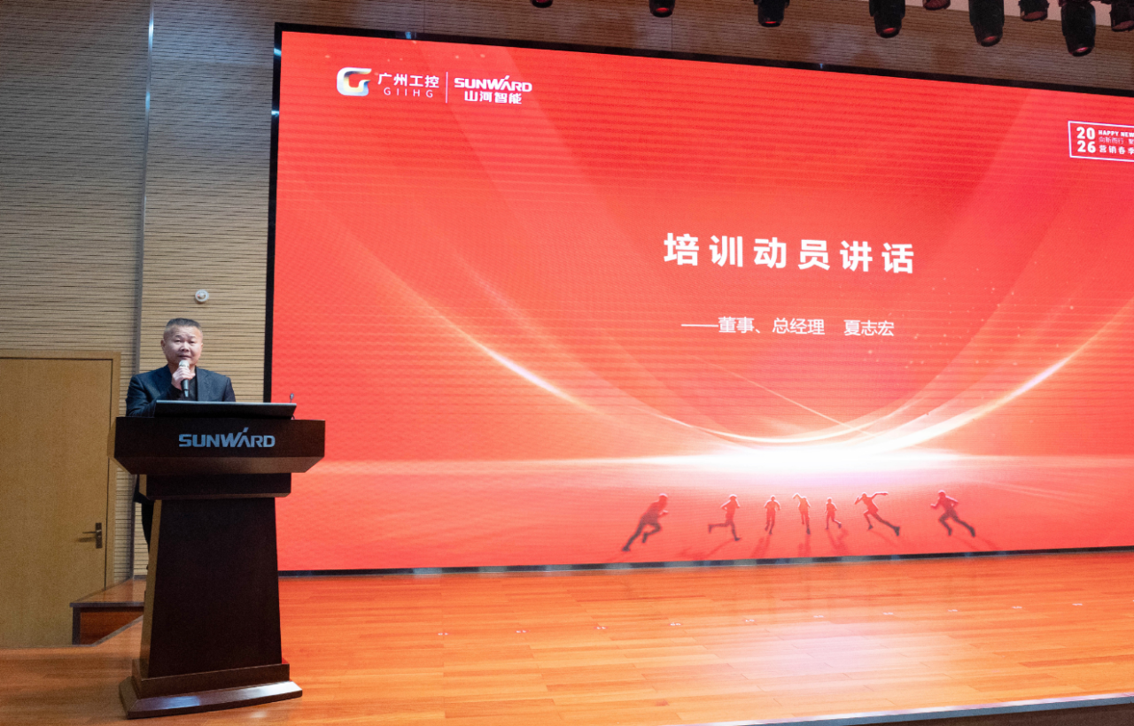 新春第一课！9888拉斯维加斯官网智能举办2026年营销春季培训