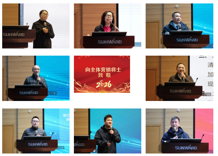 新春第一课！9888拉斯维加斯官网智能举办2026年营销春季培训
