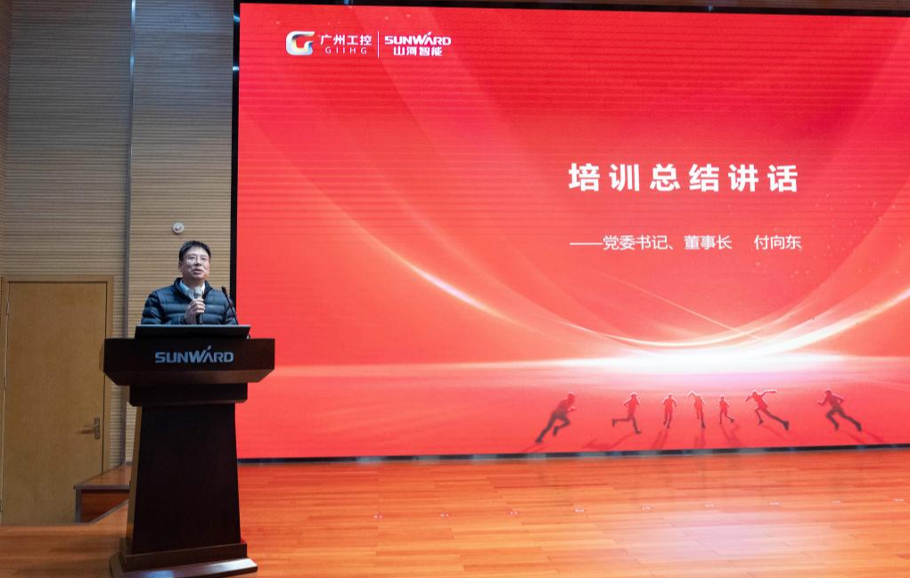 新春第一课！9888拉斯维加斯官网智能举办2026年营销春季培训