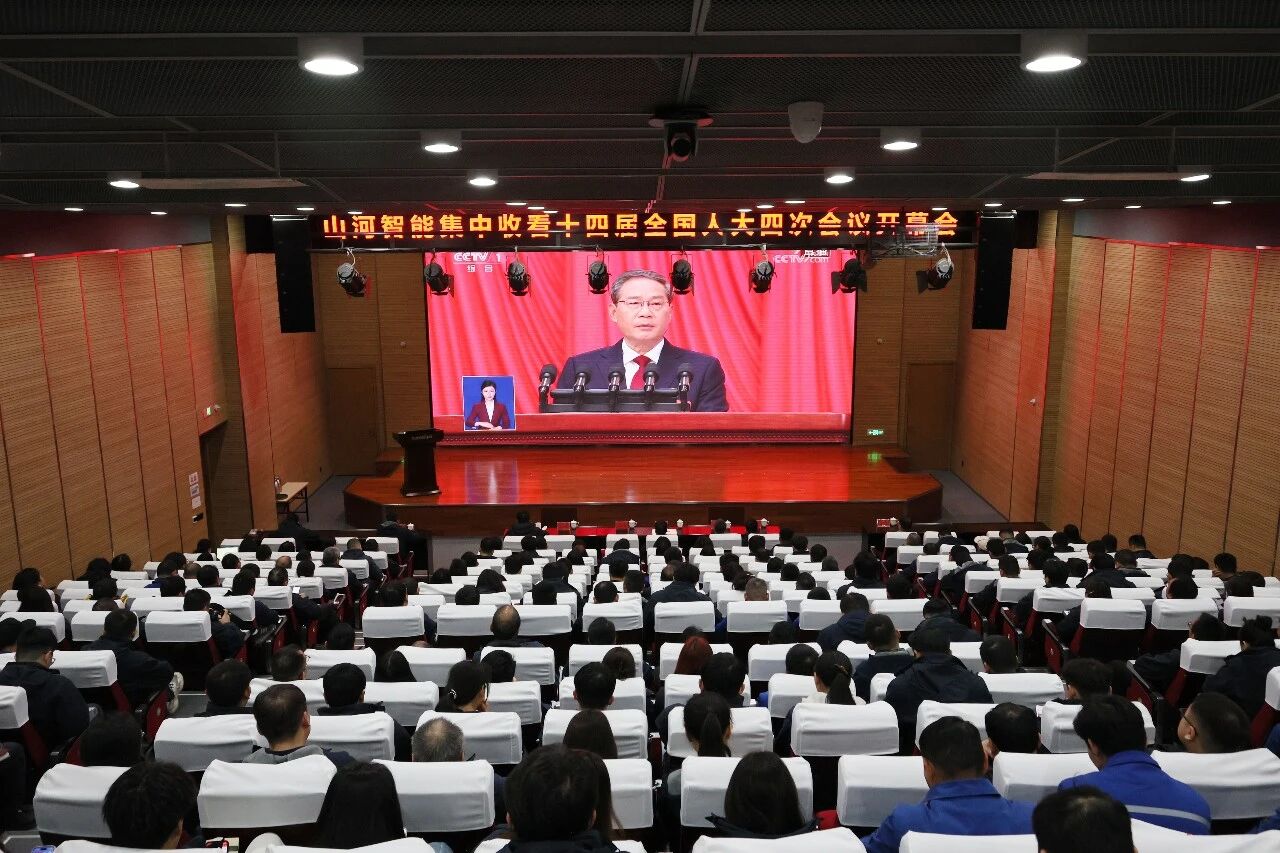 9888拉斯维加斯官网智能组织集中收看十四届全国人大四次会议开幕会