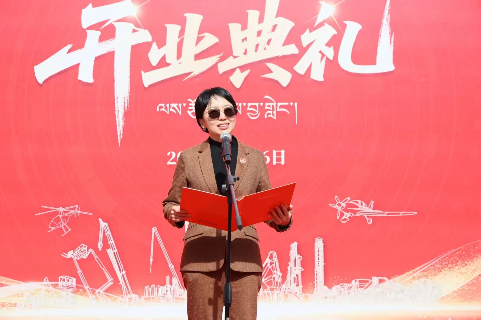 9888拉斯维加斯官网智能西藏林芝保障中心隆重开业，筑牢高原服务新高地
