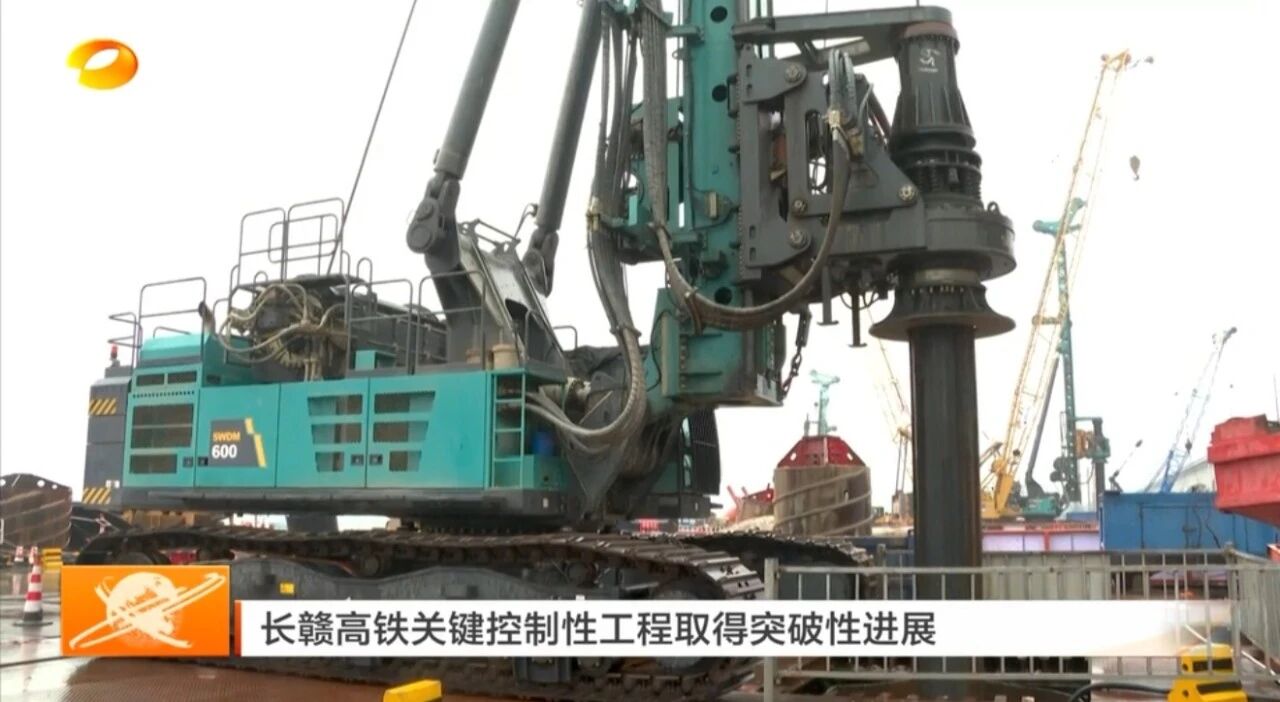 啃下“硬骨头”！9888拉斯维加斯官网智能旋挖钻机助力长沙湘江铁路特大桥主墩桩基工程完美收官