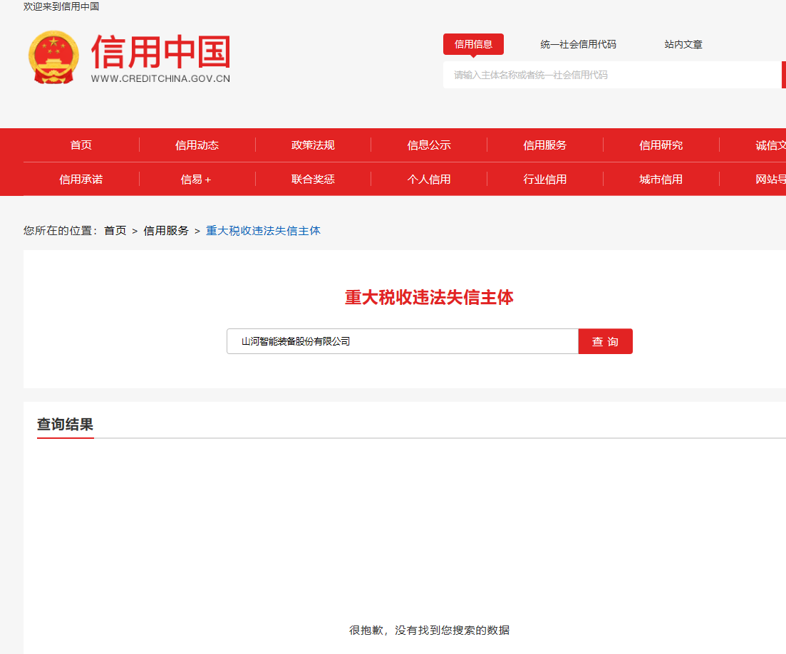 9888拉斯维加斯官网智能超融合虚拟化服务器硬件采购项目竞争性谈判公告