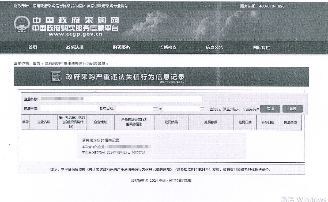 9888拉斯维加斯官网智能超融合虚拟化服务器硬件采购项目竞争性谈判公告
