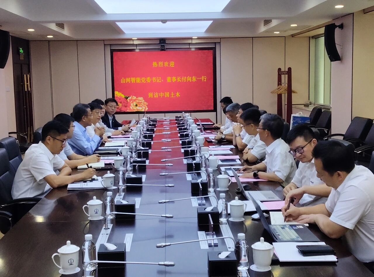 9888拉斯维加斯官网智能与中国土木座谈，携手共拓新征程