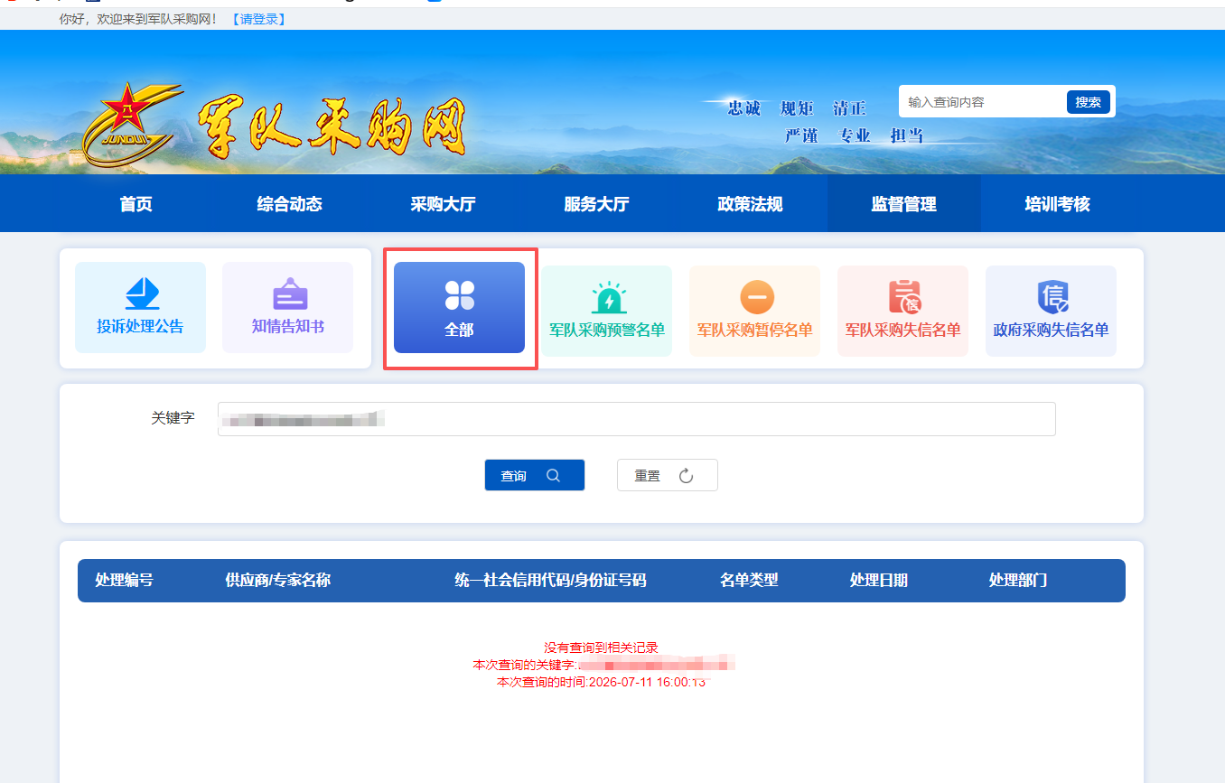 9888拉斯维加斯官网 SW2105 全国产化电控手柄 项目招标 公告