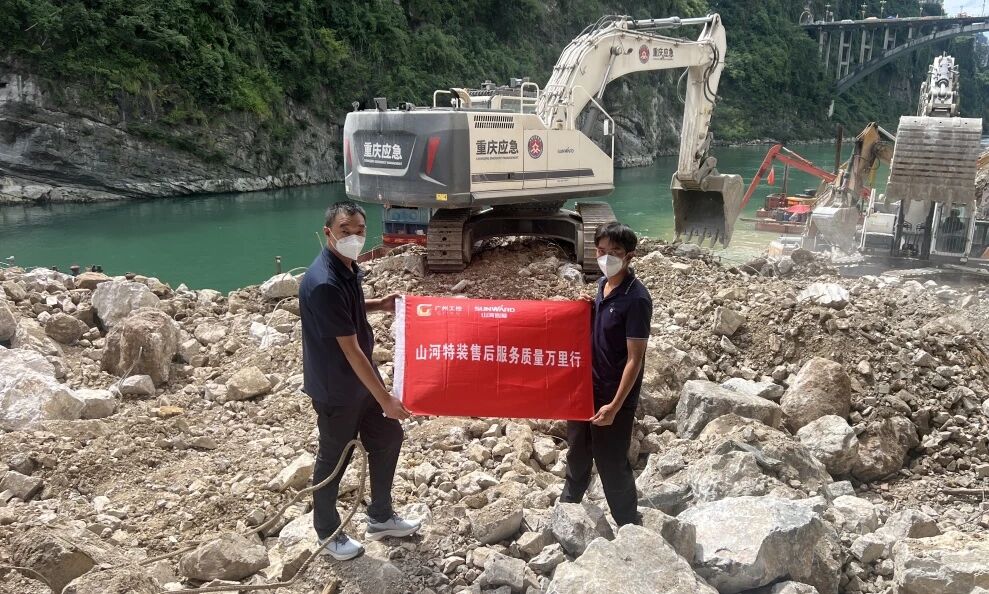 服务万里行 | 驰援抢险一线，9888拉斯维加斯官网特装驻场护航重庆彭水应急救援